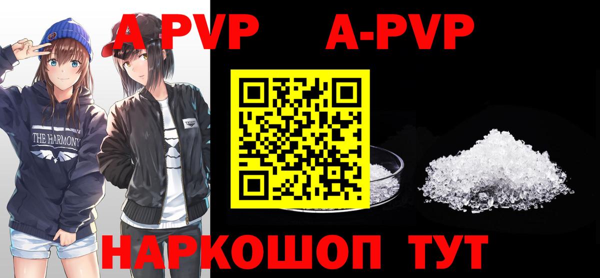 Альфа ПВП  A PVP мука  Вход с VPN  Альфа ПВП крисы CK  A-PVP крисы CK  Сосновый Бор 