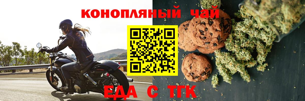 Печенье с ТГК конопля  Вход с VPN  Сосновый Бор 