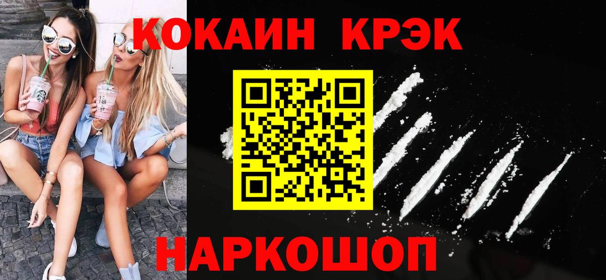 COCAIN VHQ Сосновый Бор