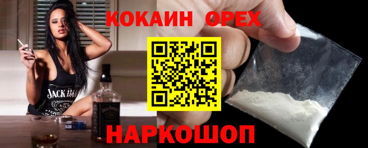 Сосновый Бор  COCAIN 98%  Кокаин  КОКАИН 99%  Вход с VPN 
