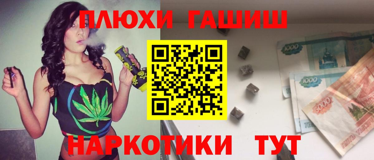 ГАШИШ Premium  ГАШИШ  Вход с VPN  Сосновый Бор  ГАШ AMNESIA HAZE 