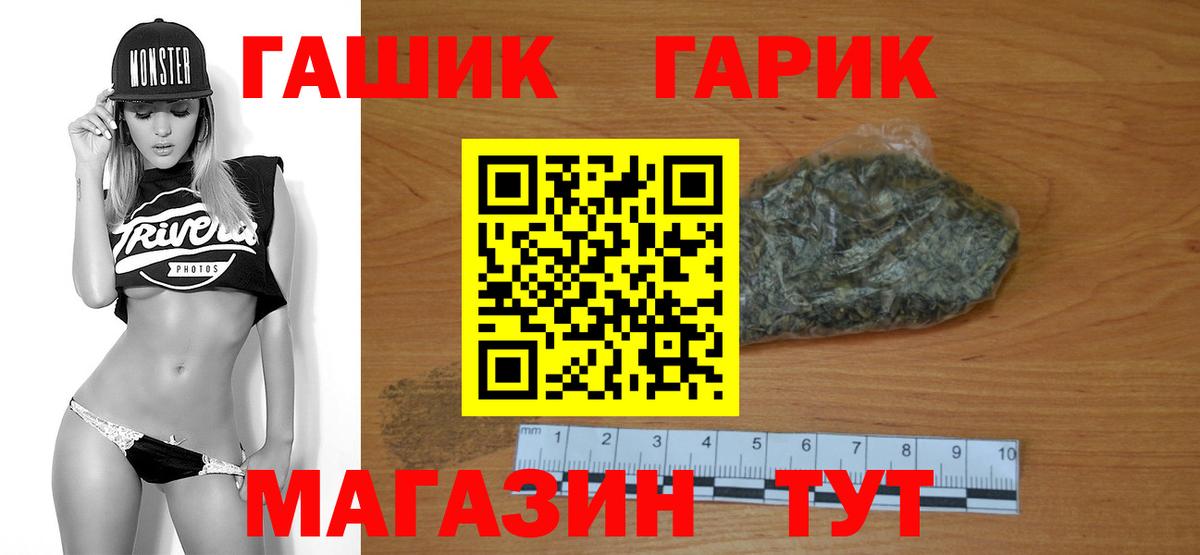 ГАШИШ хэш Сосновый Бор