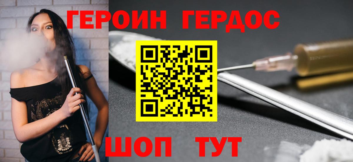 ГЕРОИН гречка  Вход с VPN  Сосновый Бор 