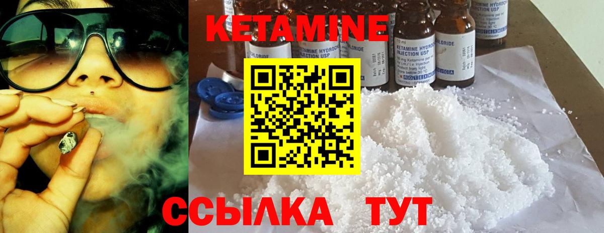 Сосновый Бор  площадка Telegram  Вход с VPN  Кетамин VHQ 