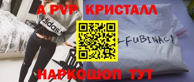 spice Наро-Фоминск