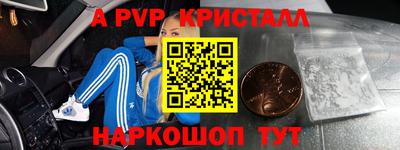 spice Наро-Фоминск