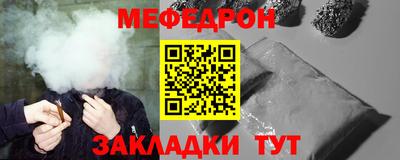 меф Нальчик