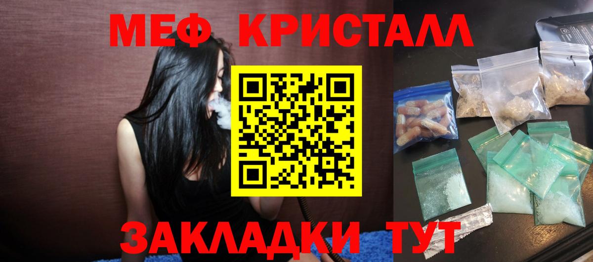 Меф мука Сосновый Бор