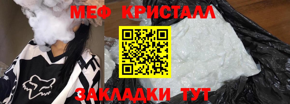 Меф mephedrone  МЕФ 4 MMC  Сосновый Бор  МЕФ  Вход с VPN 