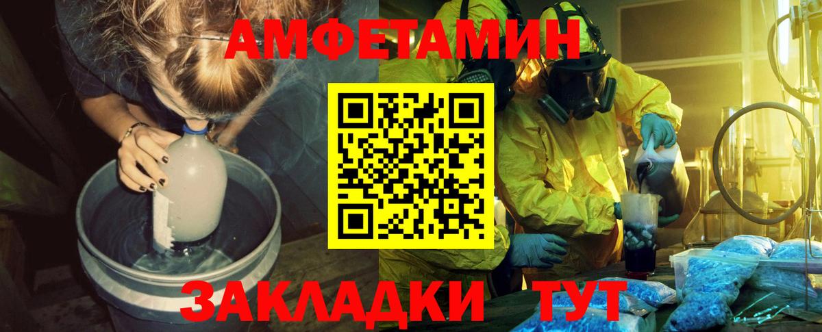 Метамфетамин Methamphetamine  Метамфетамин  Сосновый Бор  Вход с VPN 