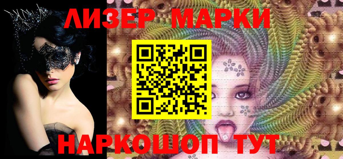Марки 25I-NBOMe  Марки 25I-NBOMe 1,5мг  Вход с VPN  Сосновый Бор 